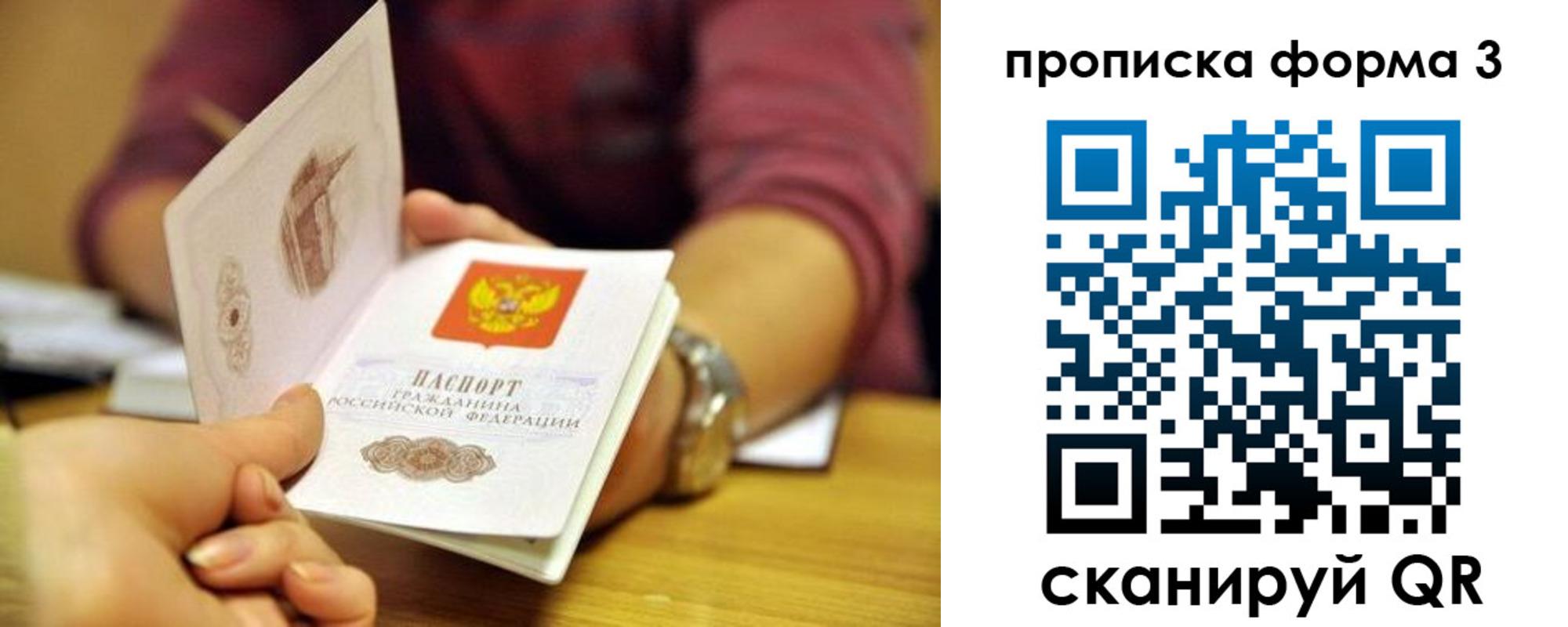 временная регистрация недорого в Назарово