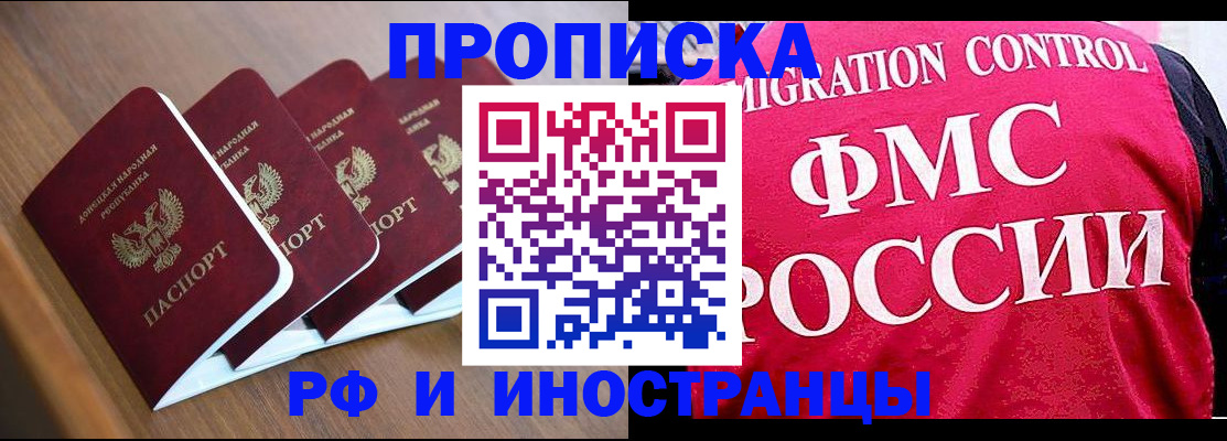 временная регистрация недорого в Назарово