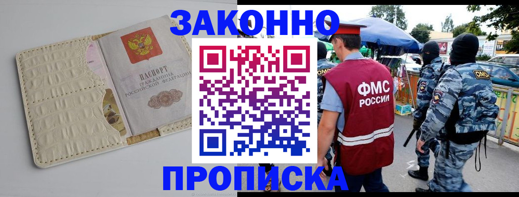 регистрация в Назарово