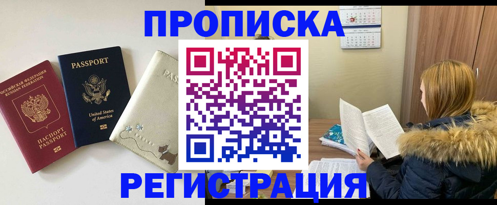 найти адрес прописки в Назарово