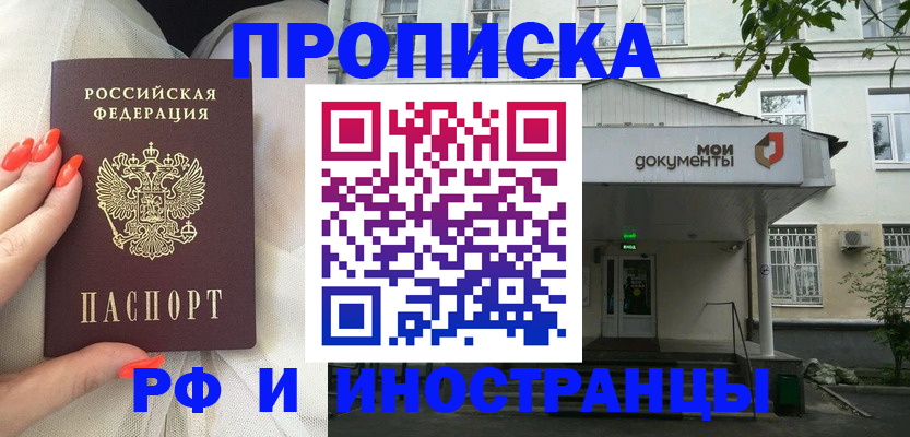 где прописаться в Назарово