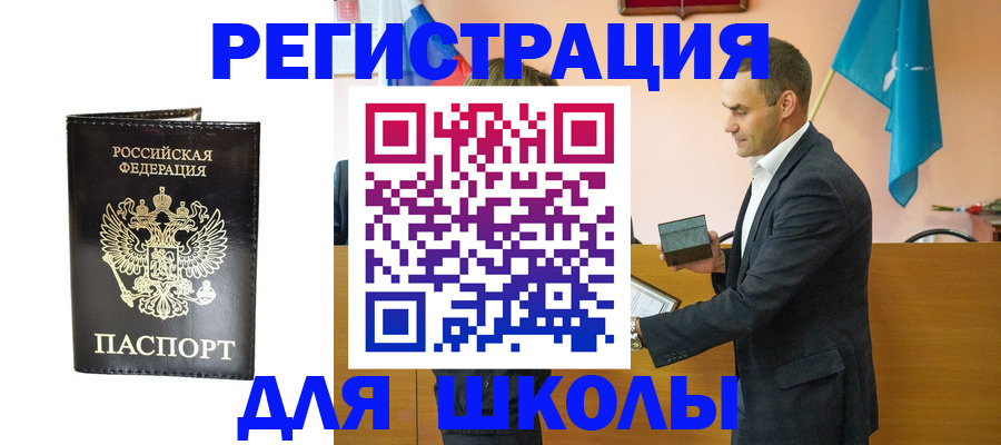 временная регистрация гарантия в Назарово