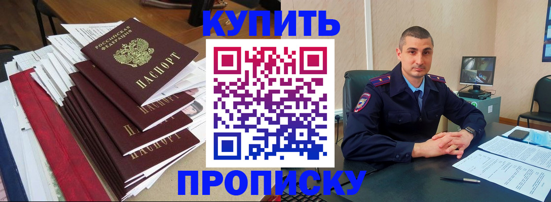 временная регистрация в квартире в Назарово